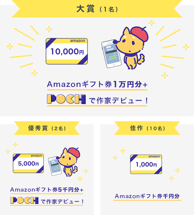 コンテストイメージ