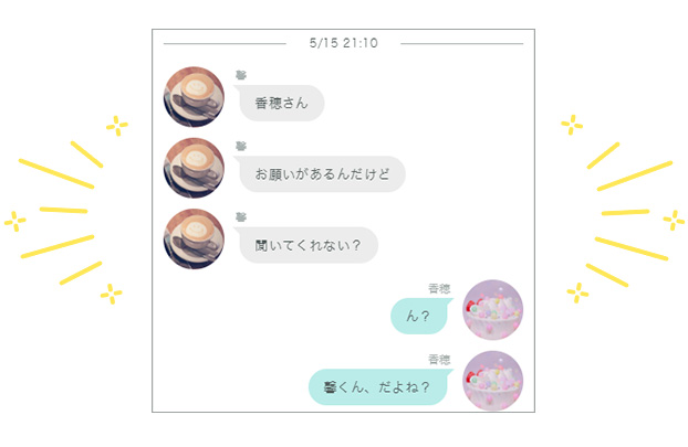 大賞作品のストーリートーク画面キャプチャ