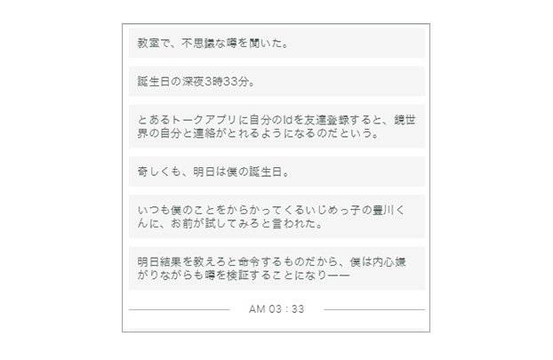 大賞作品のストーリートーク画面キャプチャ