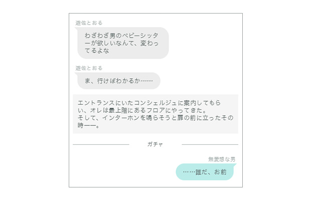 大賞作品のストーリートーク画面キャプチャ