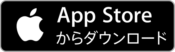 App Storeでアプリを入手